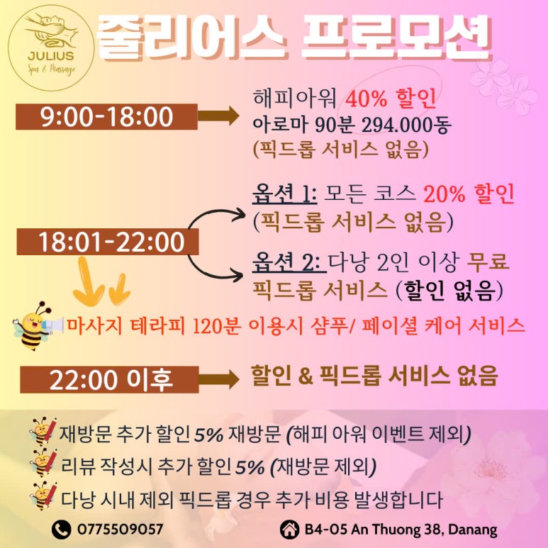 아로마&Thai 이미지