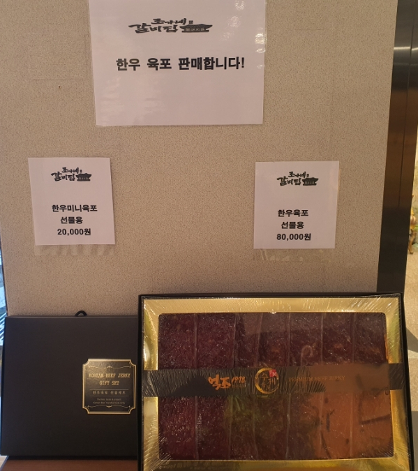 조가네갈비집 이미지