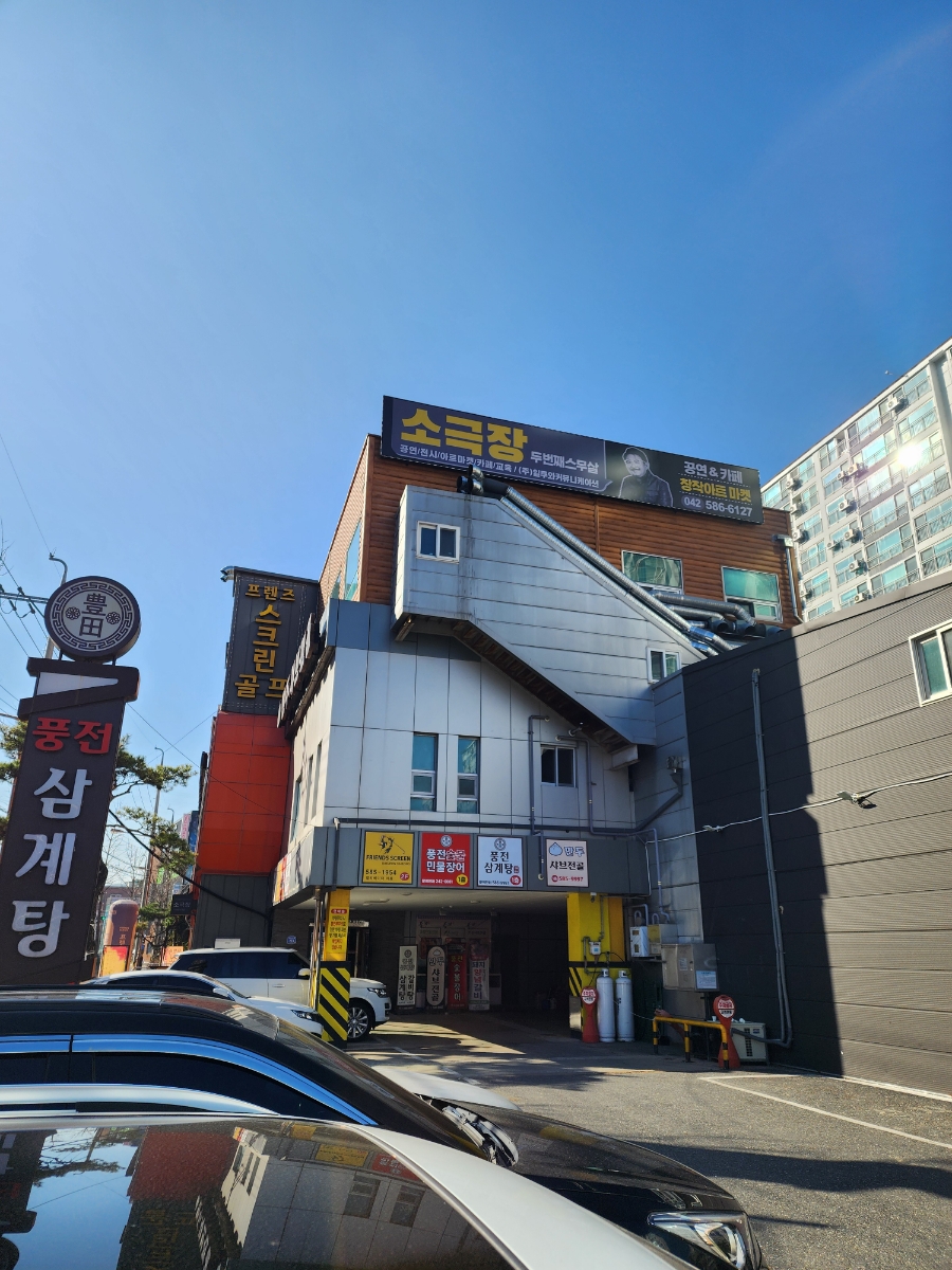 풍전칼국수 이미지