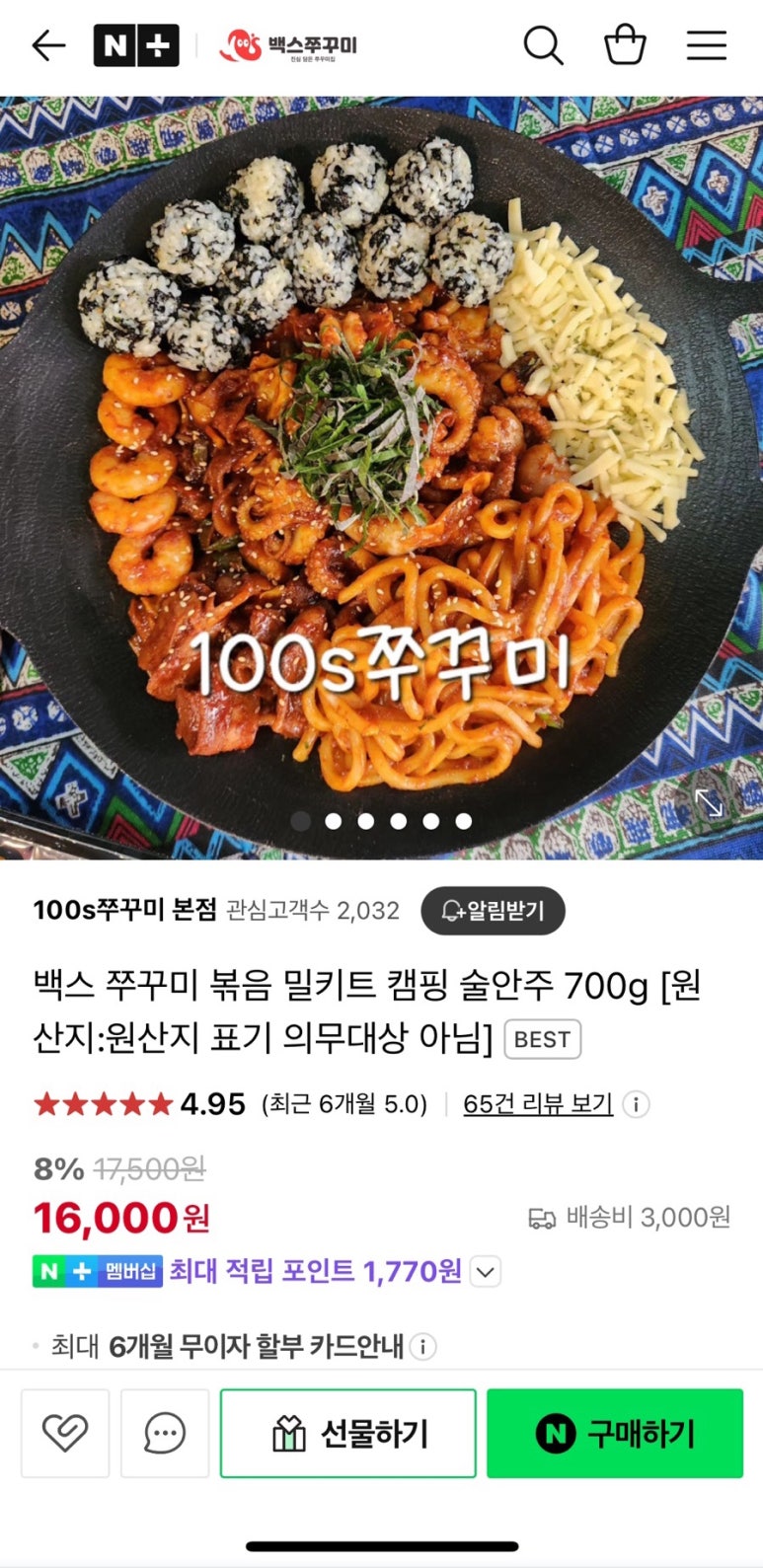 100'S쭈꾸미(본점) 이미지