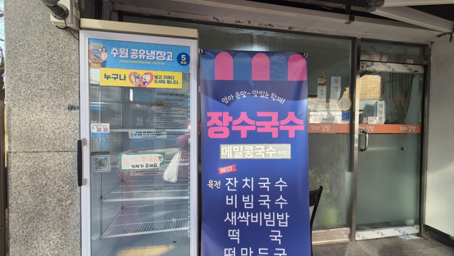 골목길국수 이미지