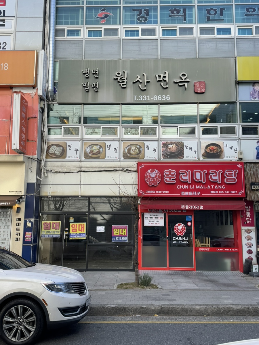 월산면옥 이미지