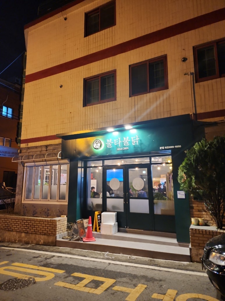 불타불닭 이미지