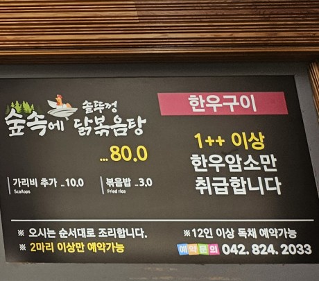 유성식당정육점 이미지