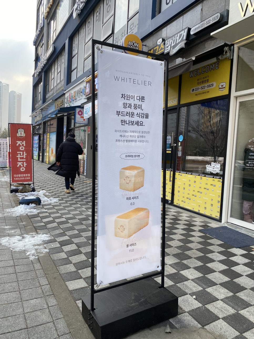 화이트리에 다산점 이미지