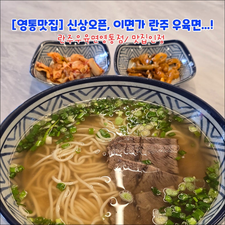 이면가 란주우육면 이미지