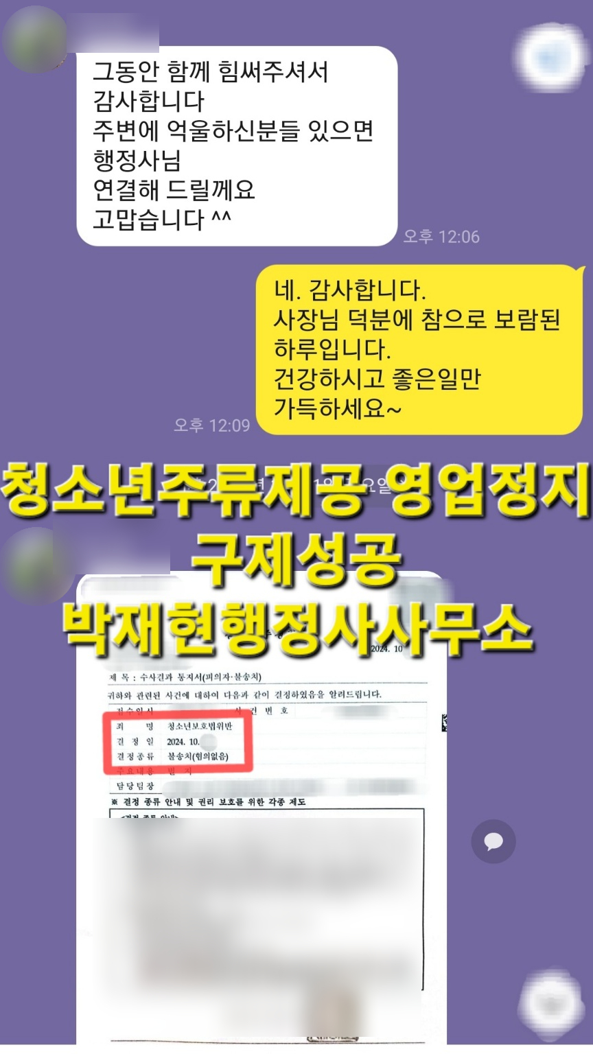 박재현행정사사무소 이미지