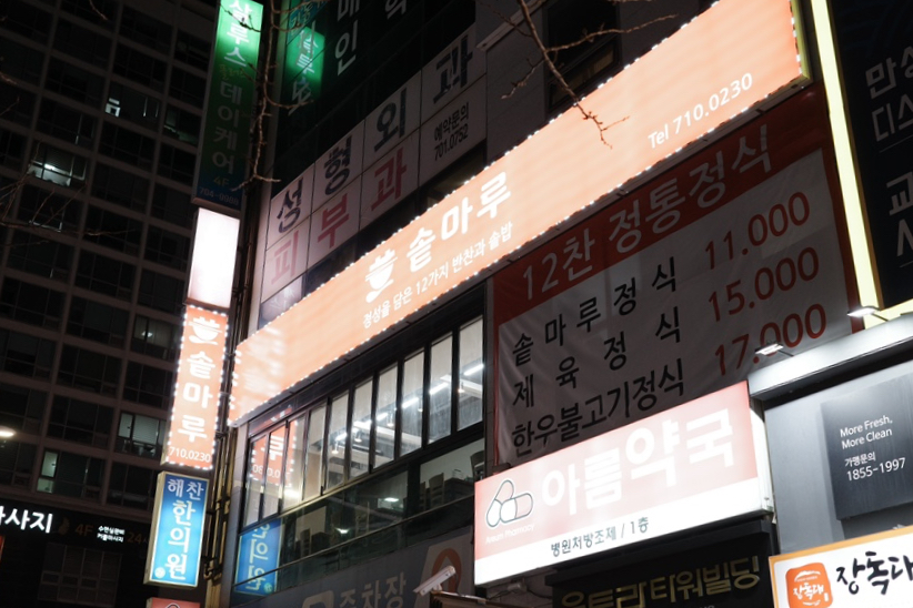 장산마루 이미지