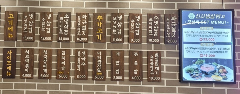 신사냉삼촌 이미지