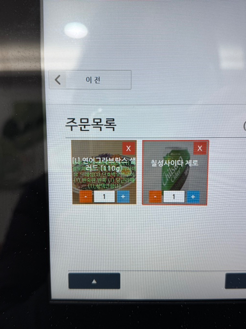 디디샐러드 이미지