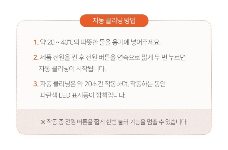 퓨어앤클린 이미지