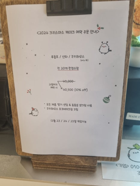 베이커리 어미새 이미지