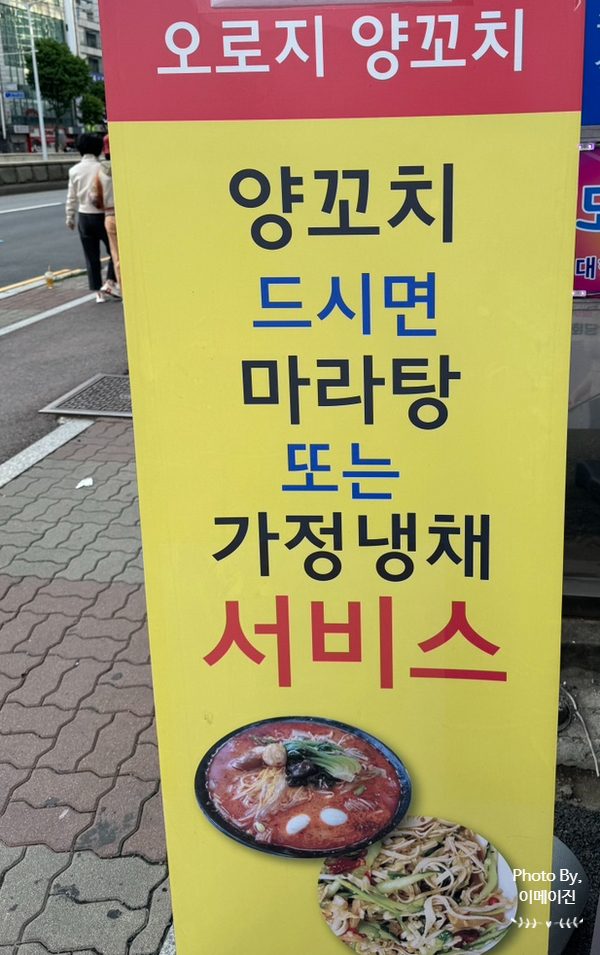오로지양꼬치 이미지