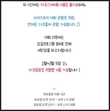 금오아이스링크 이미지