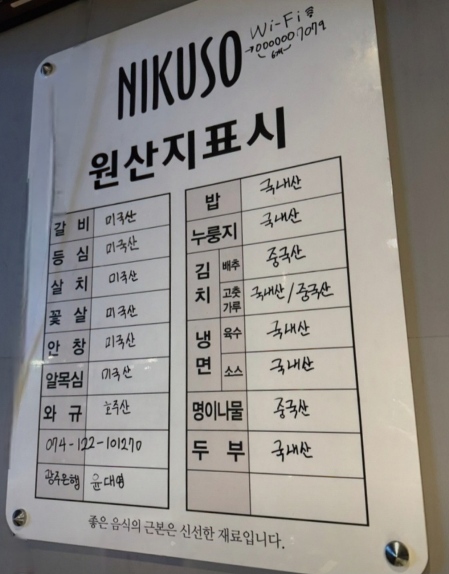 니꾸소 이미지