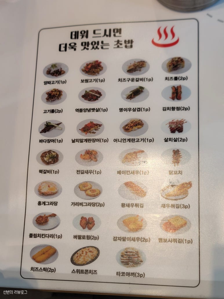 으뜸스시 의정부점 이미지
