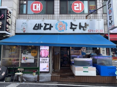홈런노래연습장 이미지