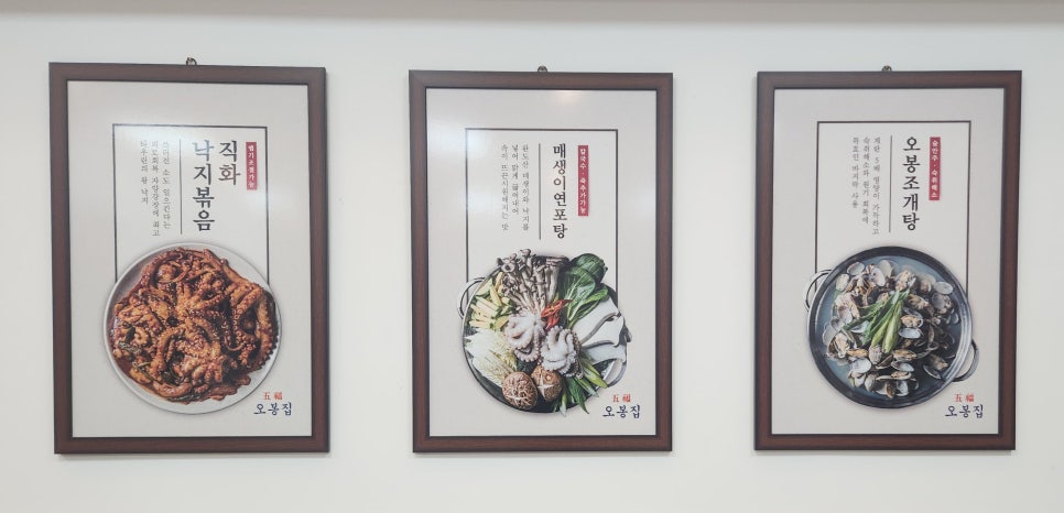 오봉집수완장덕점 이미지