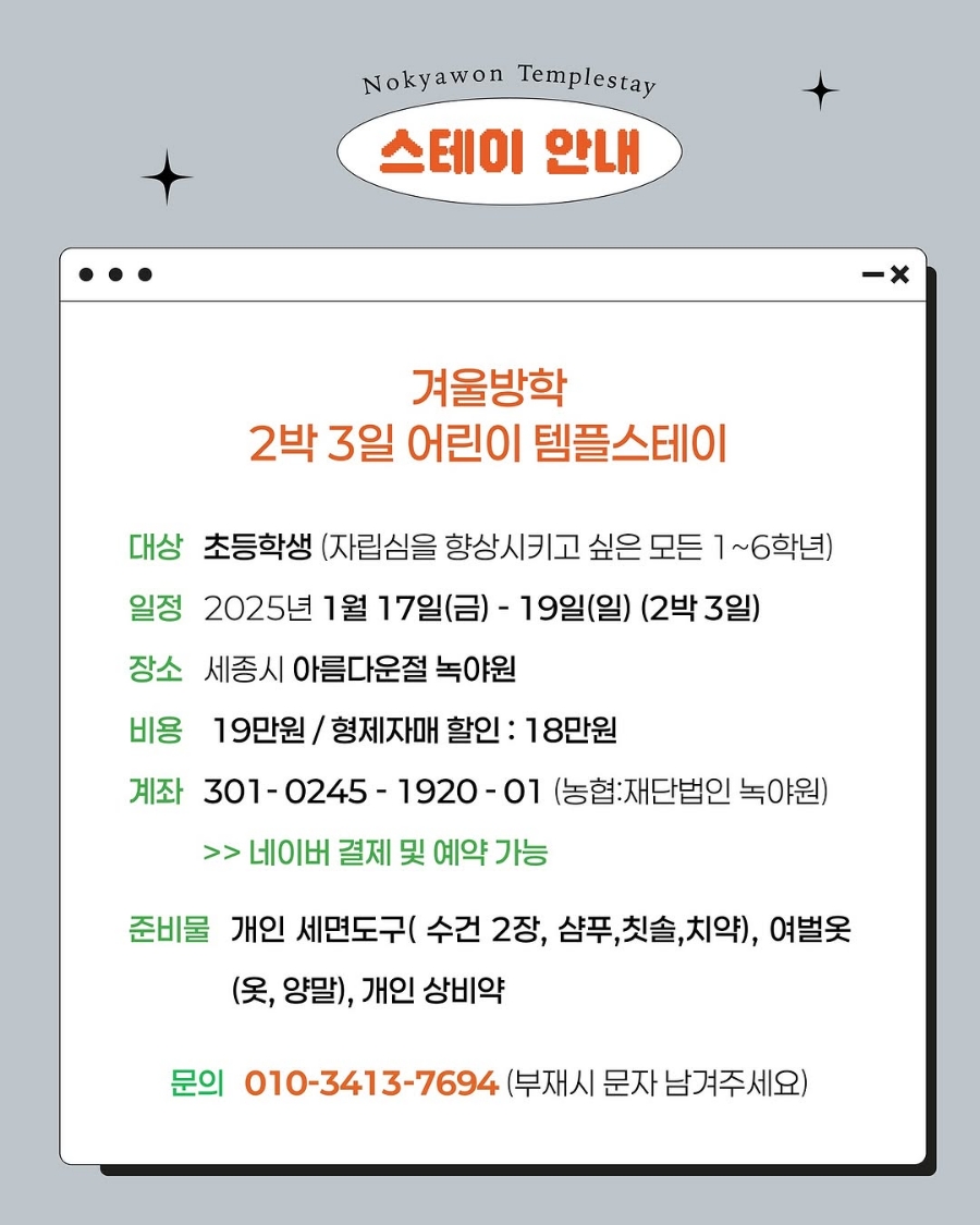 재단법인 녹야원 이미지