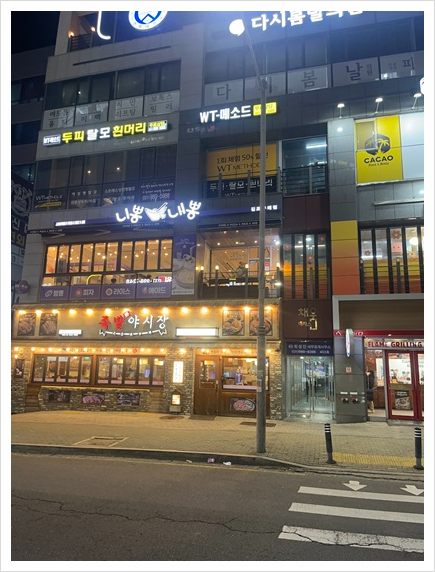 니뽕내뽕 이미지