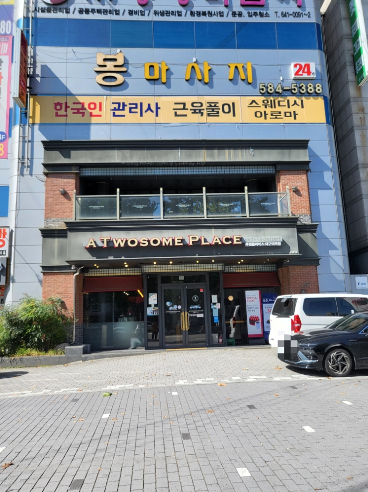 투썸플레이스 대구이곡점 이미지