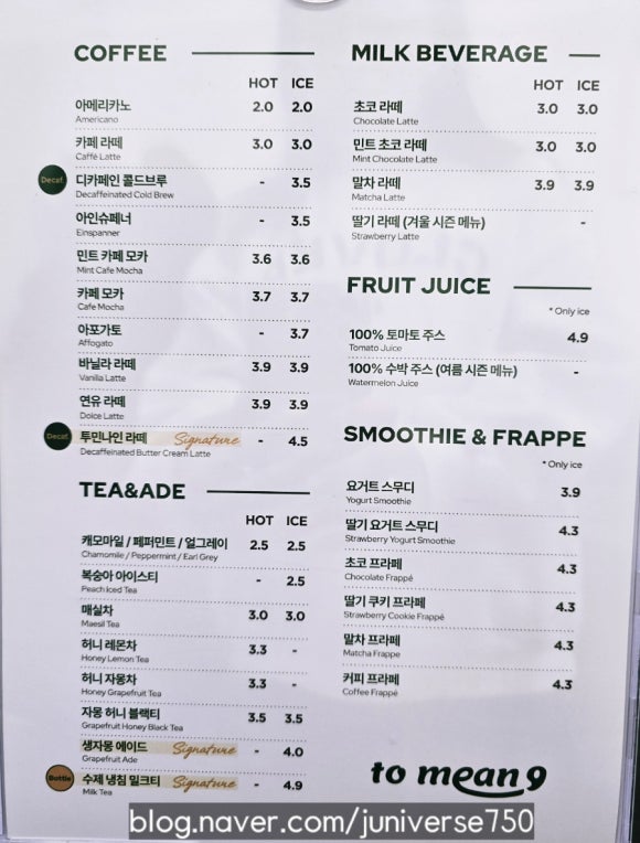 투민나인 이미지