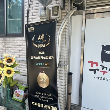 꾸꾸푸드 이미지