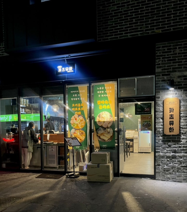 카츠유하 이미지