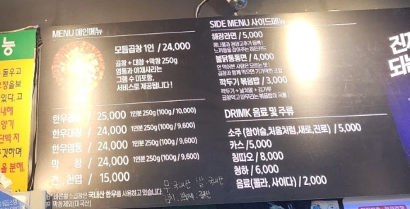 바른황소곱창 이미지
