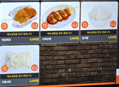 을찌로가맥 청주대점 이미지