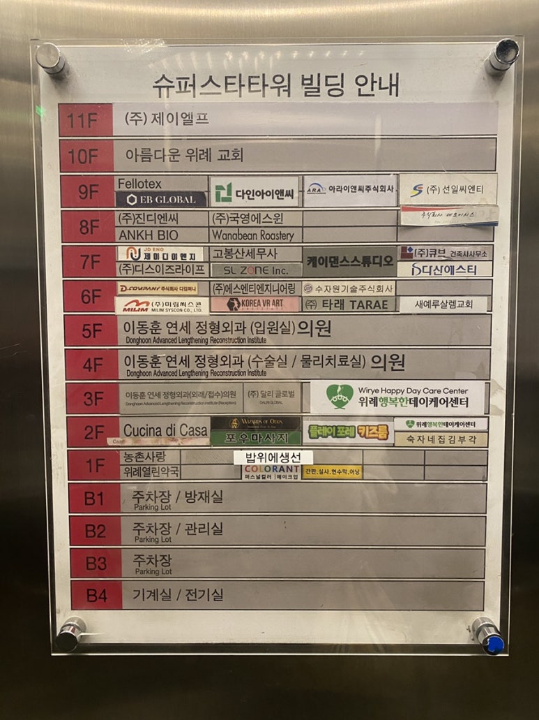 밥위의 생선 위례점 이미지