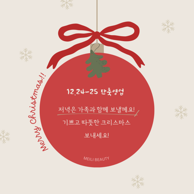 메이리뷰티 이미지