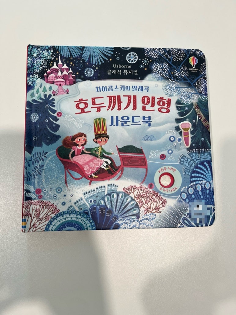 공룡사운드 이미지