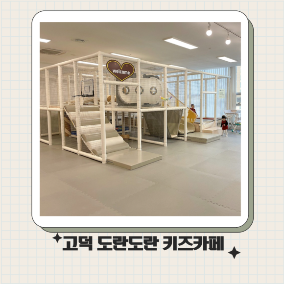 도란도란 키즈카페 이미지