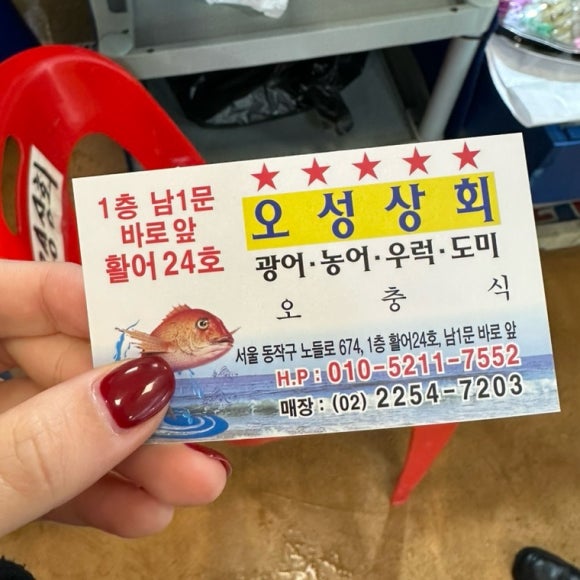 오성상회 이미지