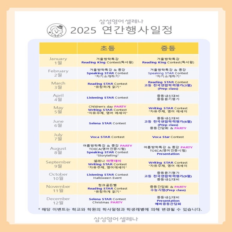 성산학원학교 이미지