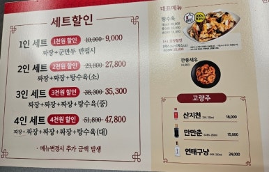 홍콩반점0410의정부발곡점 이미지