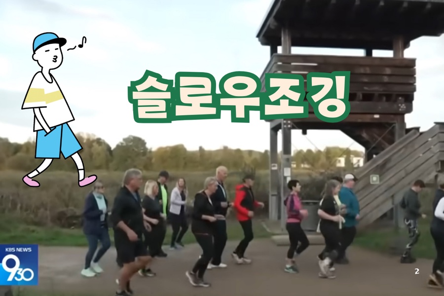 더슬로우 이미지