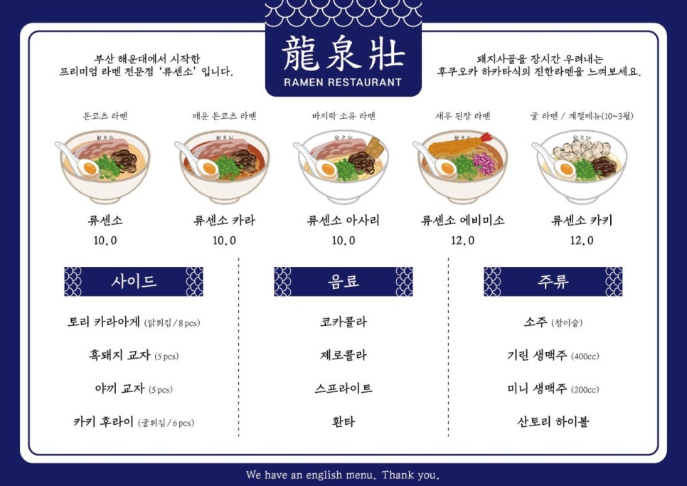 류센소 이미지