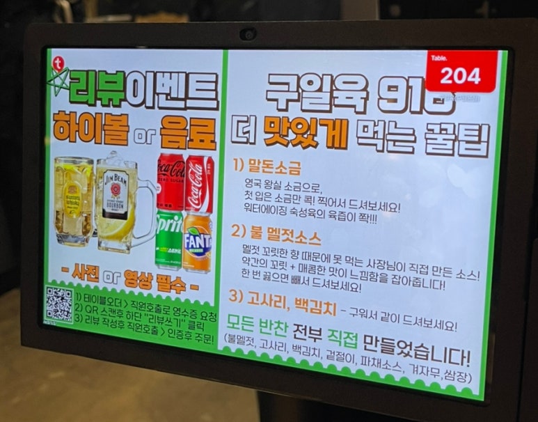 구일육 인천본점 이미지