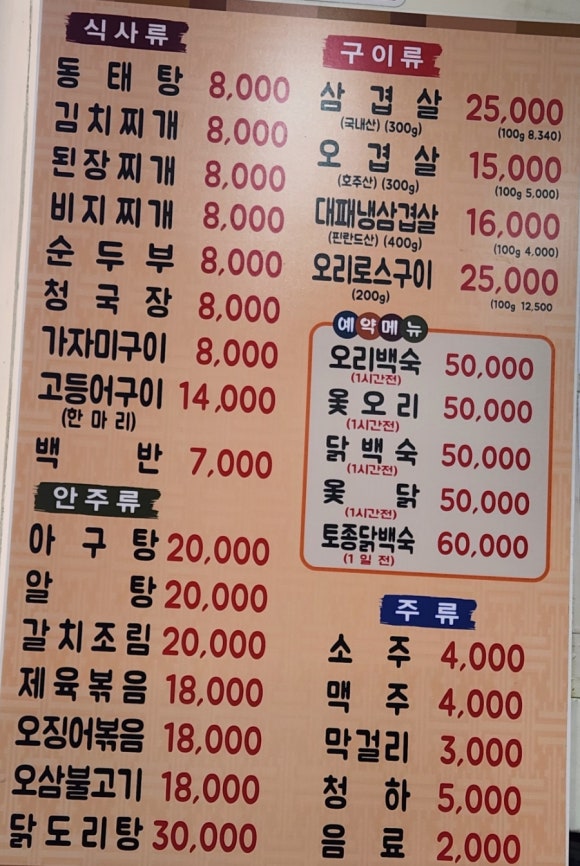 보미식당 이미지