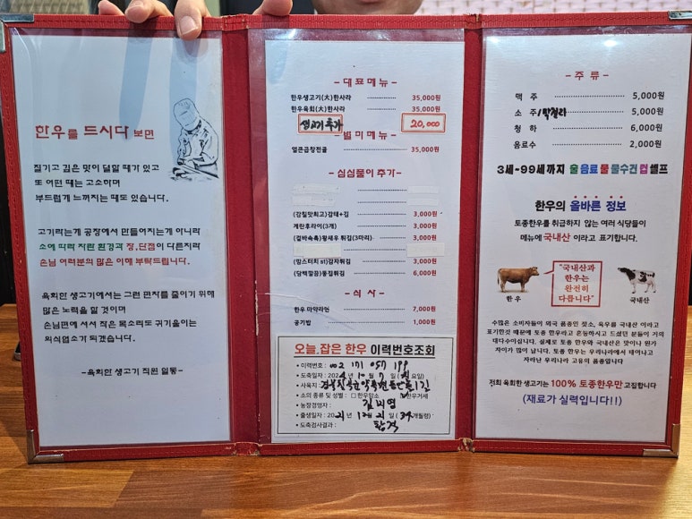육회한생고기 이미지