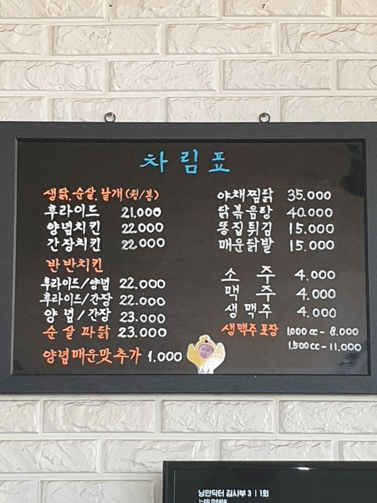 농암치킨 이미지