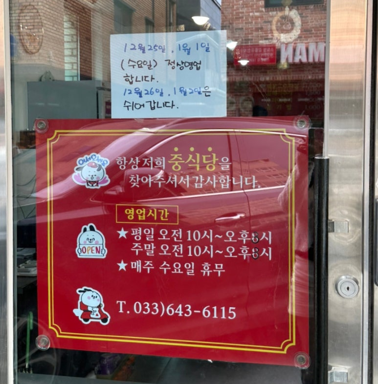 홍제동짬뽕 이미지