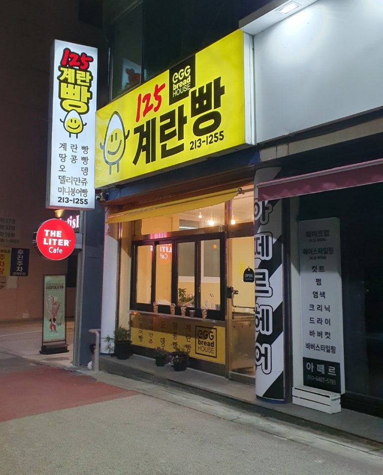 125 계란빵 이미지