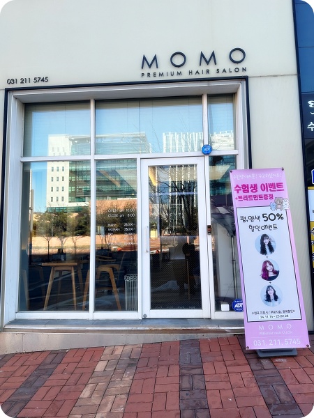 우리들미용실 이미지