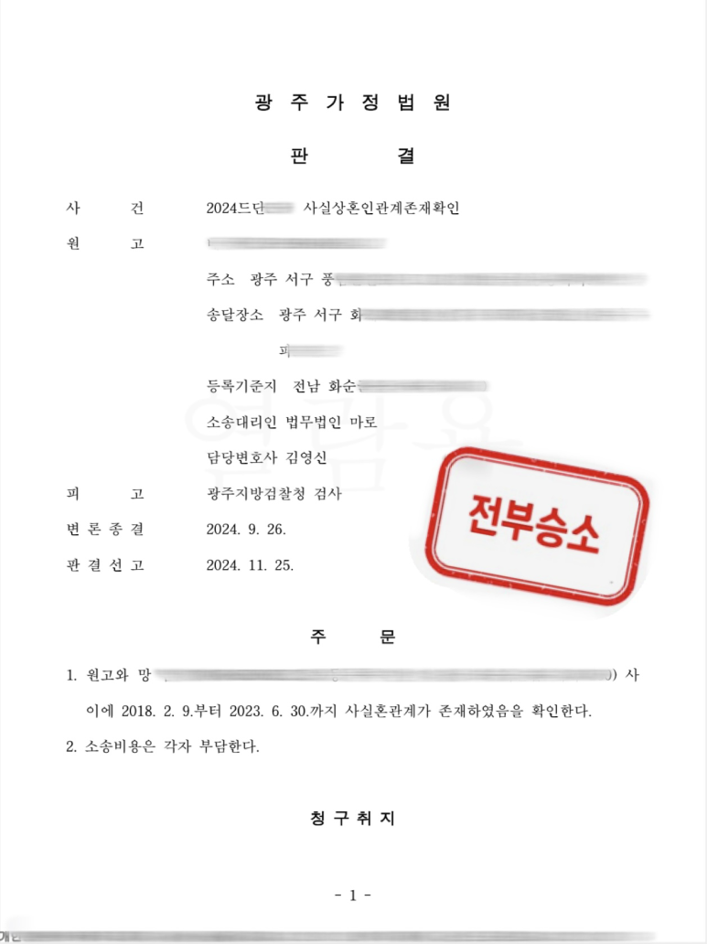 법무법인마로 이미지
