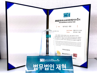 법무법인재현수원분사무소 이미지