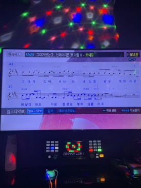 한빛노래연습장 이미지