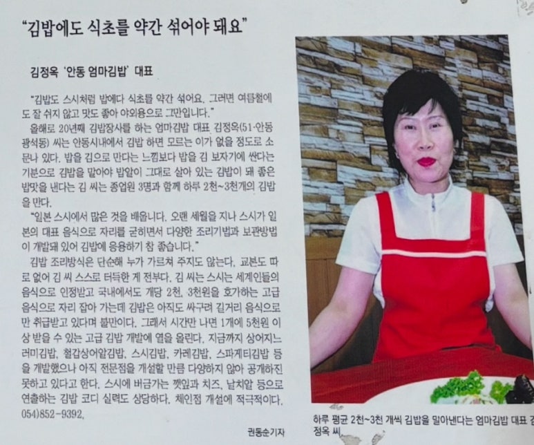엄마만두김밥 이미지